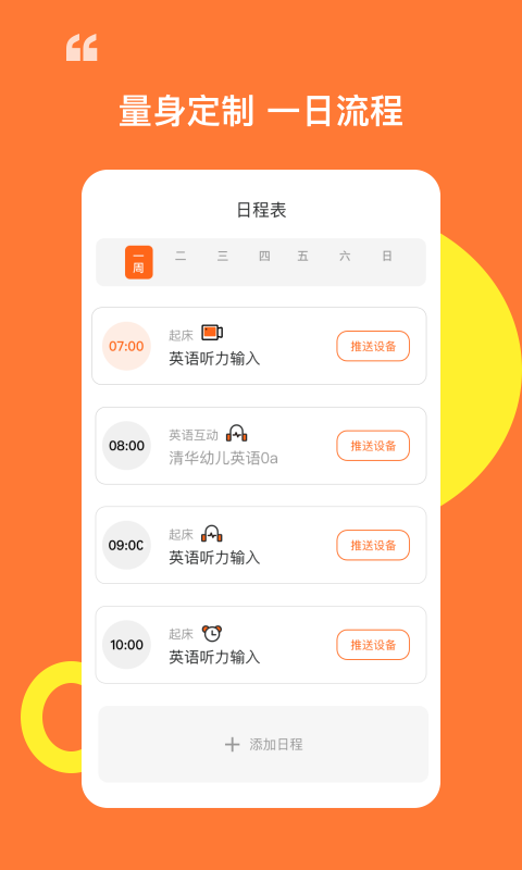 杜丫丫同学手机软件app截图