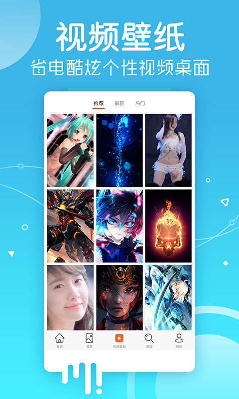 鲜柚壁纸手机软件app截图