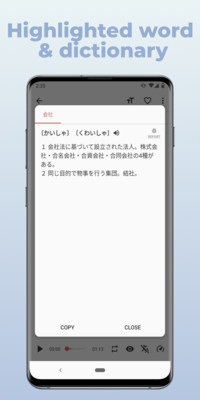 简单日语手机软件app截图