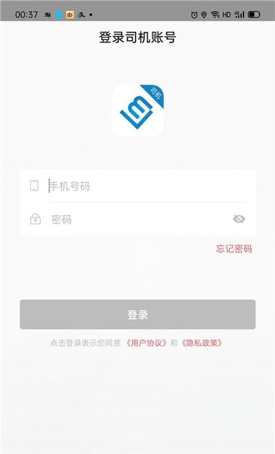 联友司机手机软件app截图