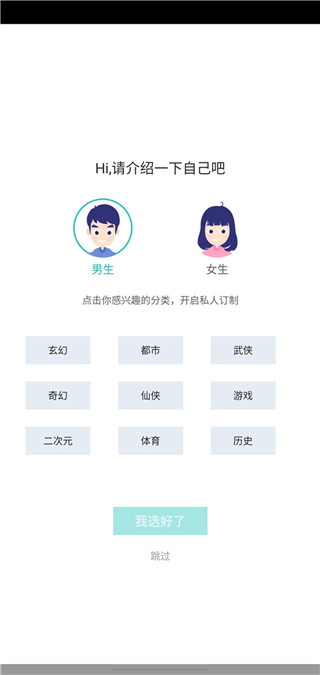 书神小说器手机软件app截图