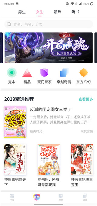 书神小说器手机软件app截图