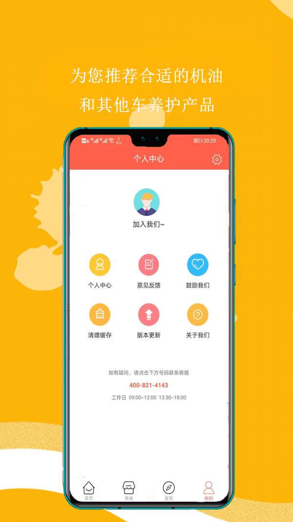 优途原油宝手机软件app截图