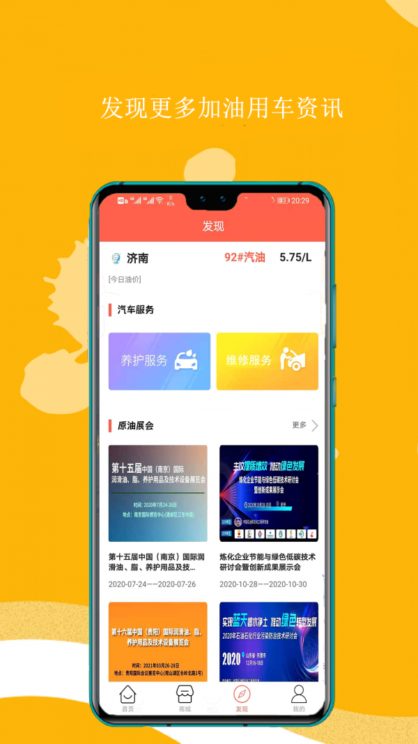 优途原油宝手机软件app截图