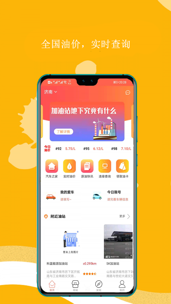 优途原油宝手机软件app截图