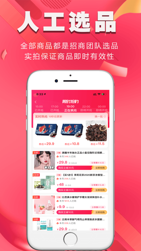 微赞商城手机软件app截图