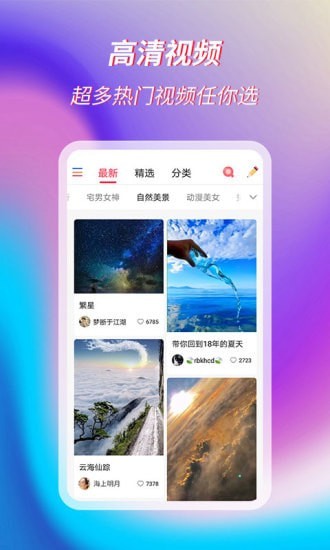 萌音来电秀手机软件app截图