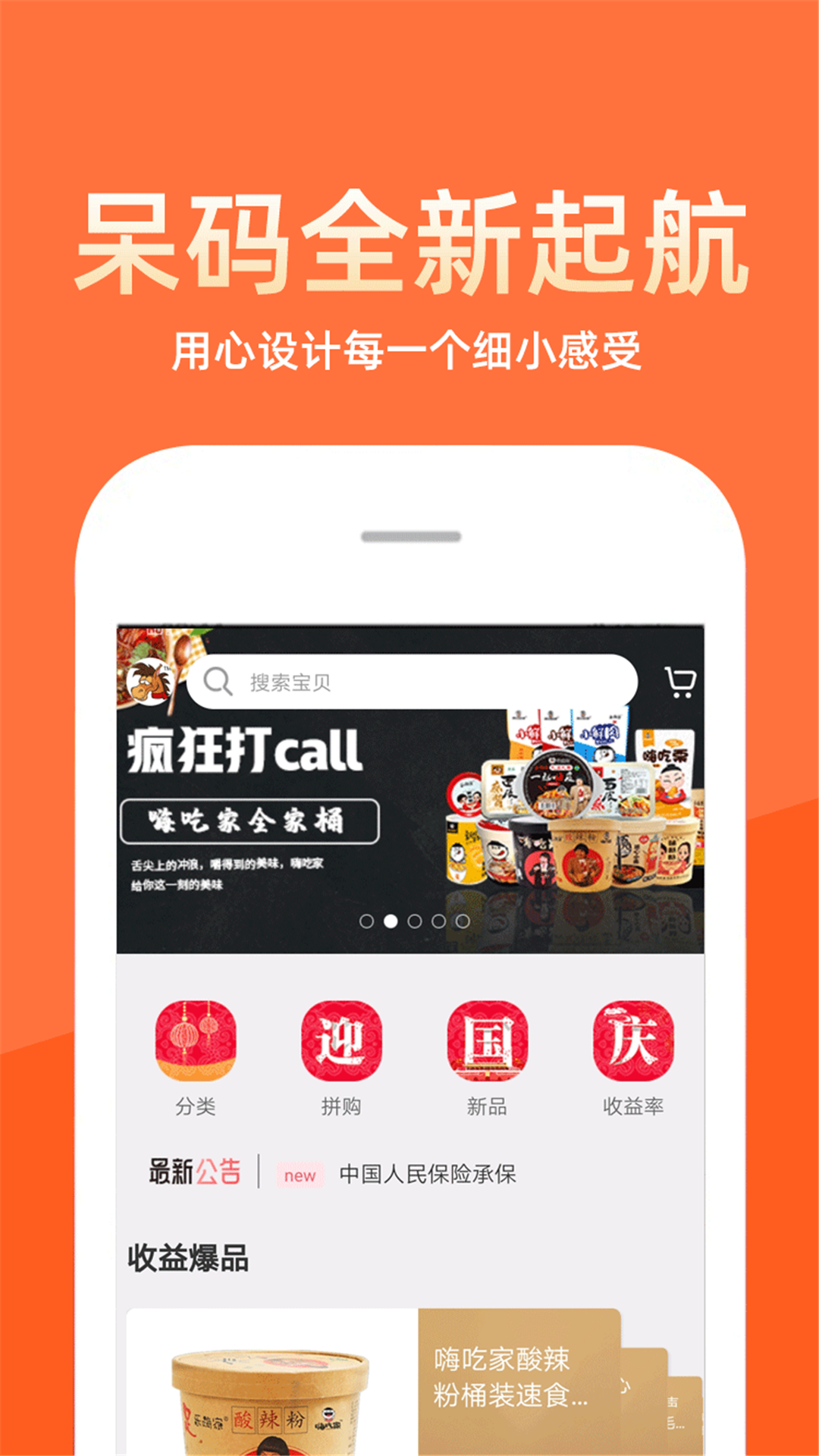 呆码链手机软件app截图