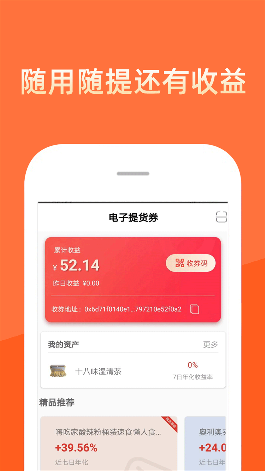 呆码链手机软件app截图