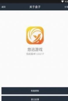 悠迅手游手机软件app截图