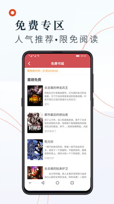 小说阅读吧精选手机软件app截图