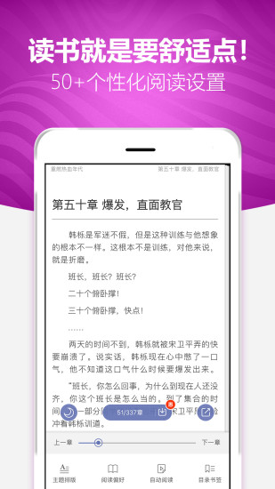 喜悦读免费小说手机软件app截图