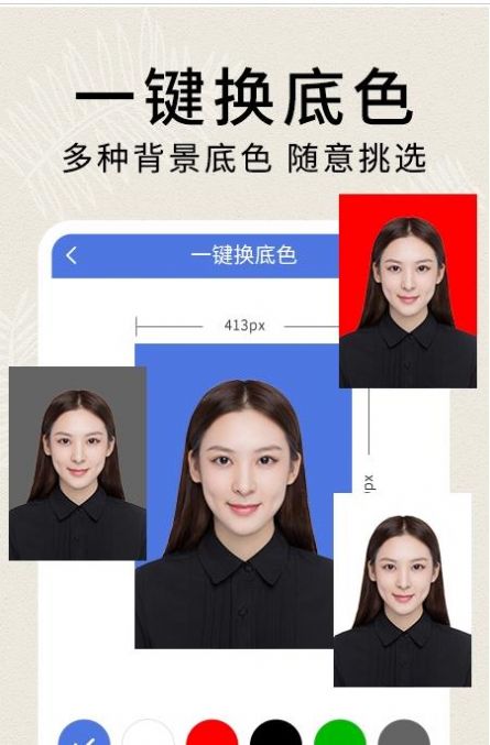 正装照制作手机软件app截图