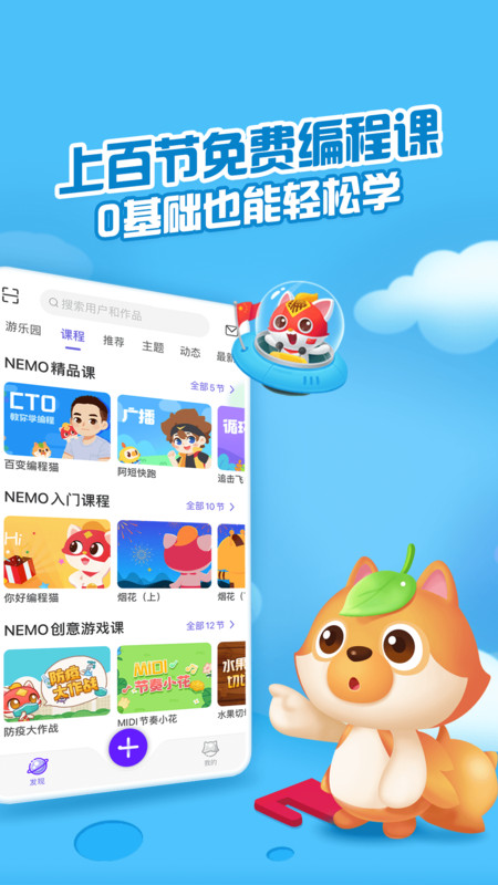 点个猫手机软件app截图