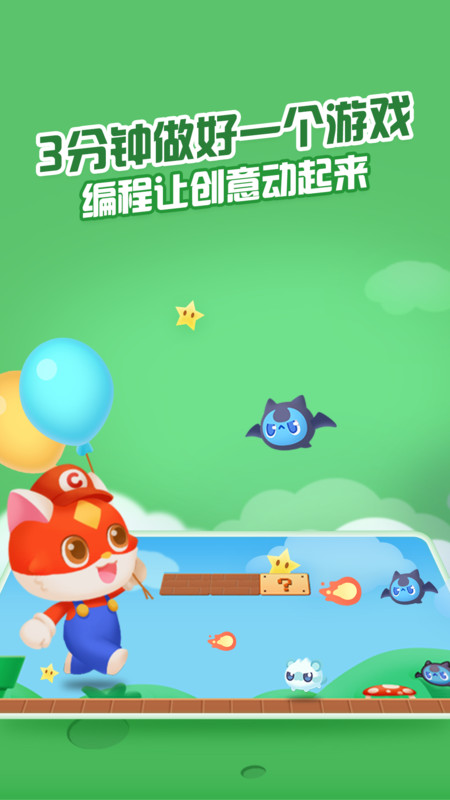 点个猫手机软件app截图