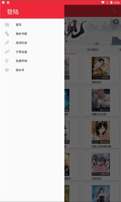 红白站手机软件app截图