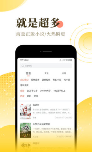 北渚小说手机软件app截图