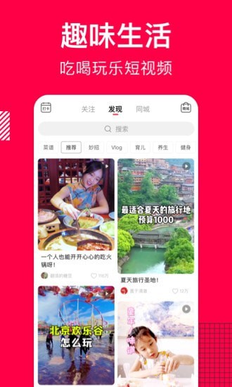 香哈菜谱手机软件app截图