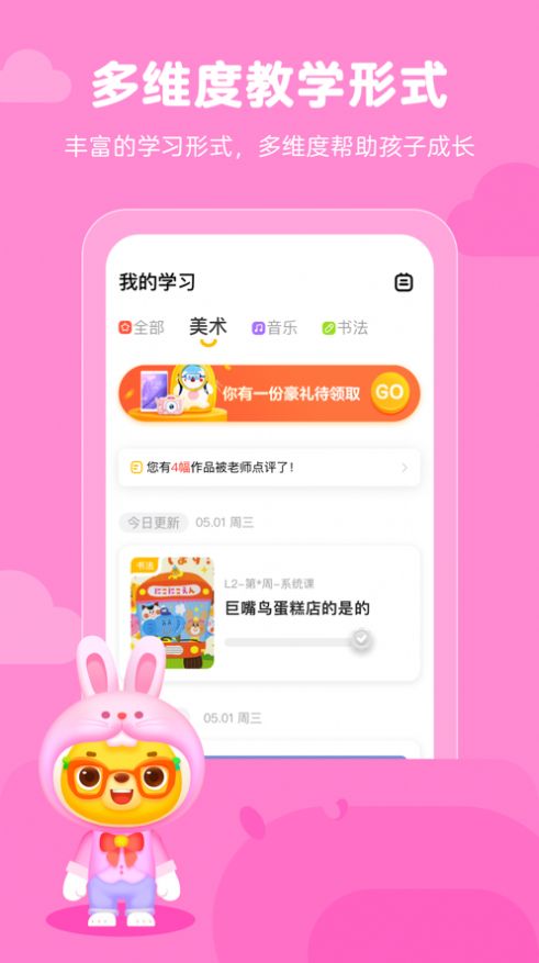 小熊艺术手机软件app截图