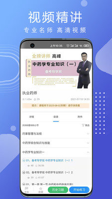 汇多教育手机软件app截图