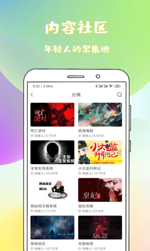 稀饭小说手机软件app截图