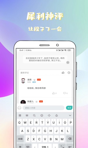 稀饭小说手机软件app截图