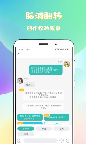 稀饭小说手机软件app截图