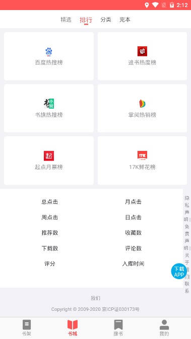 UC读书手机软件app截图