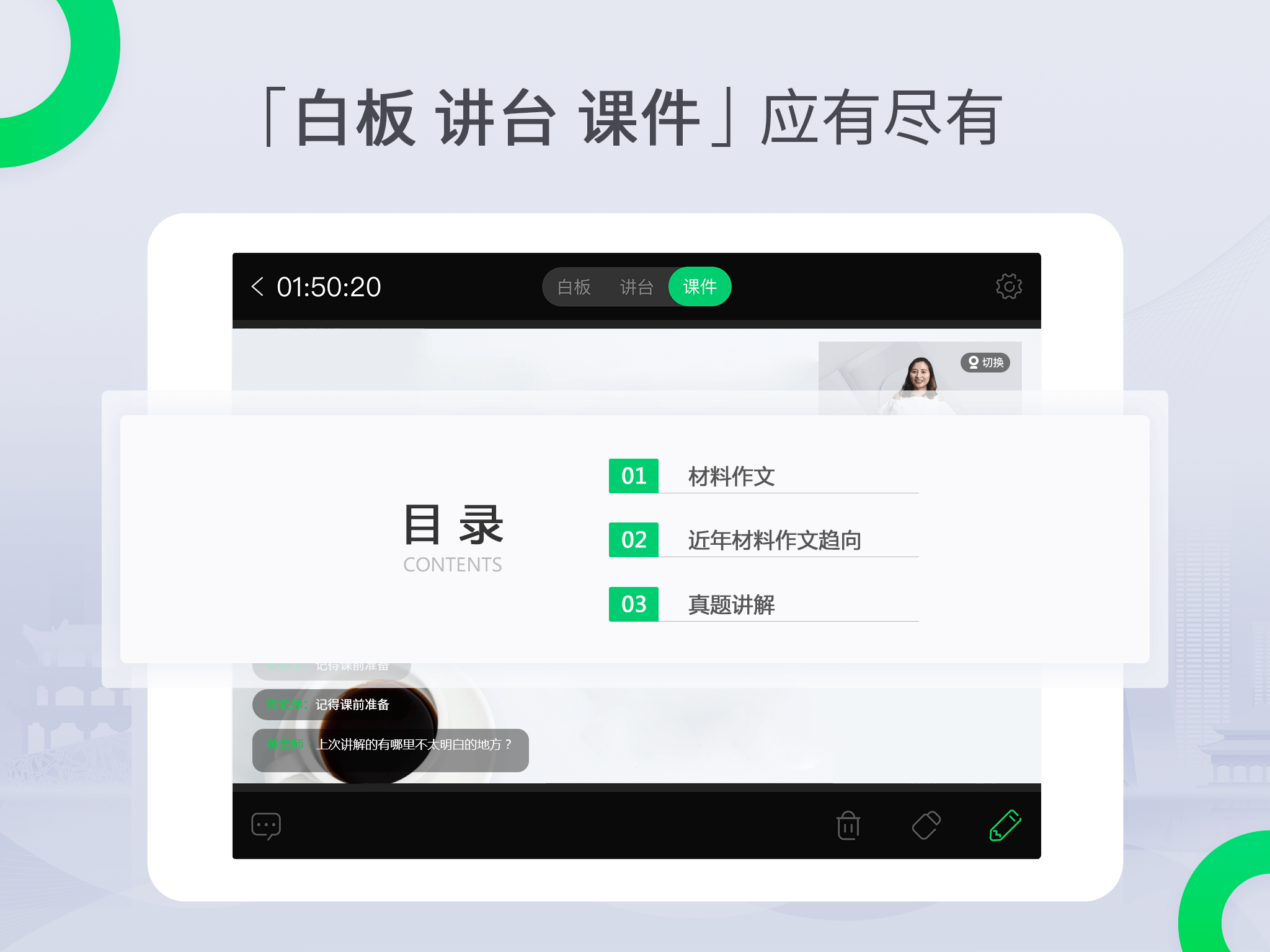 三好课堂手机软件app截图