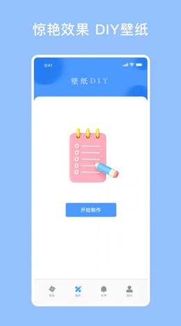 开灯壁纸手机软件app截图