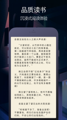 小说搜搜手机软件app截图