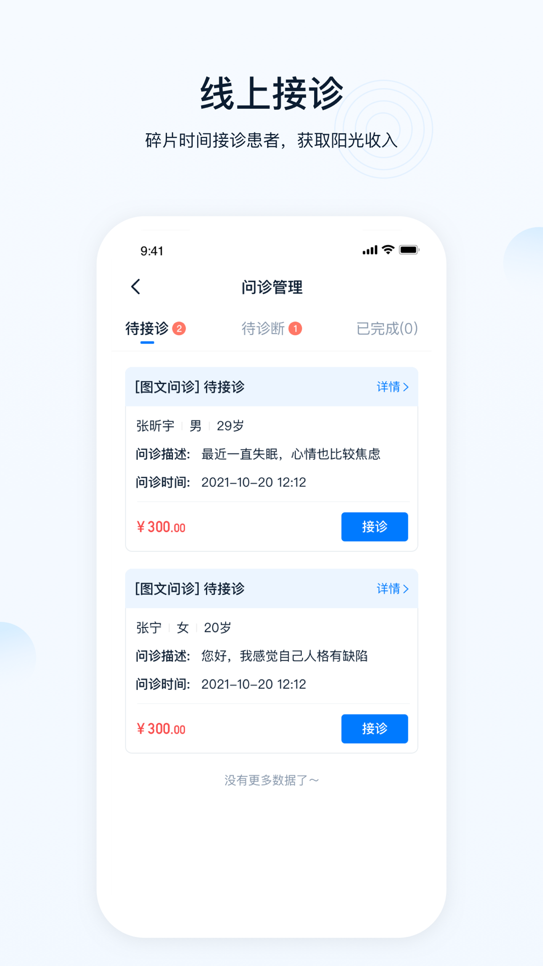 壹点灵手机软件app截图