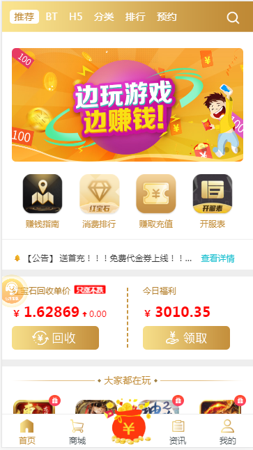 B游汇游戏盒子手机软件app截图