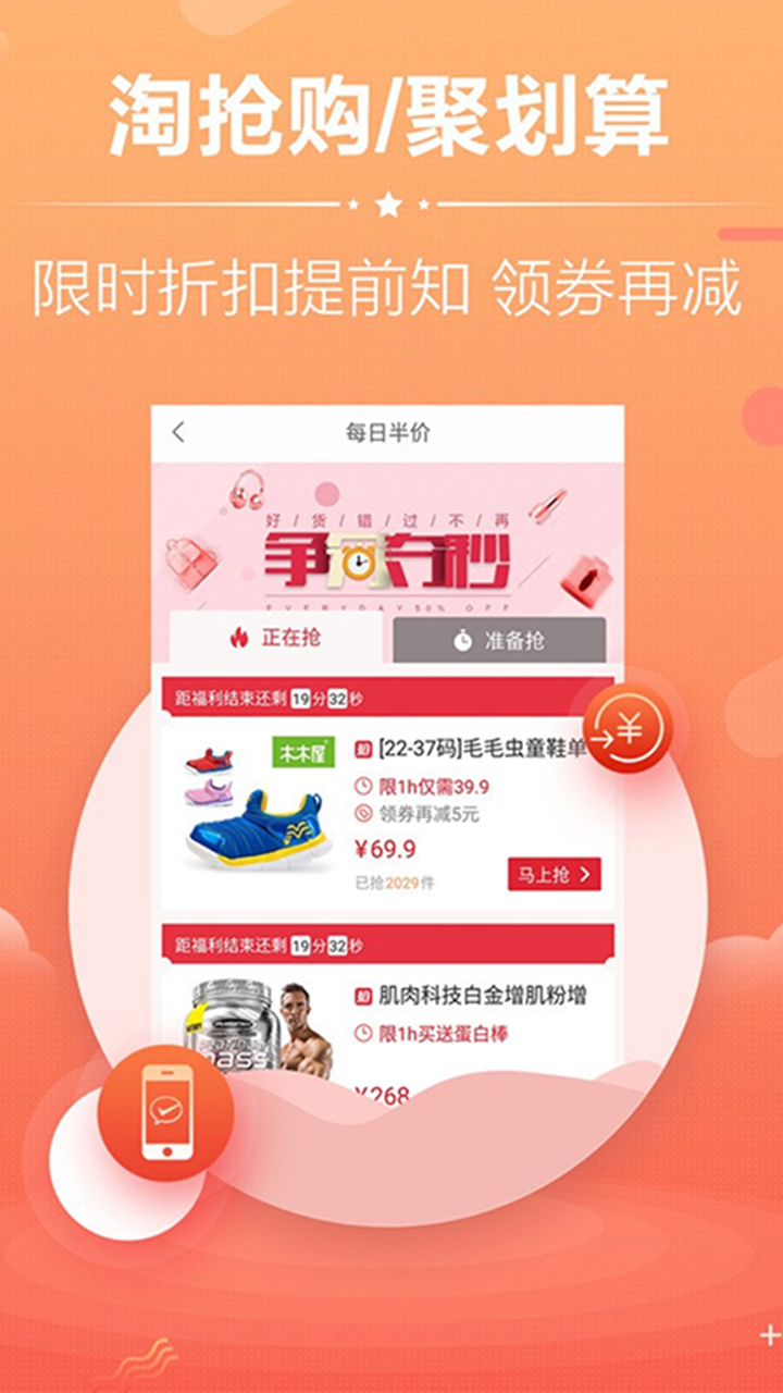 惠心选手机软件app截图