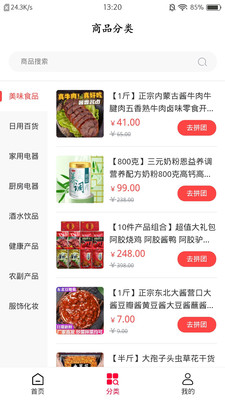 疯狂抢呗手机软件app截图