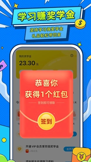 小学宝手机软件app截图