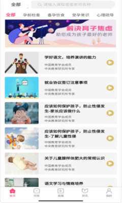 师舍手机软件app截图