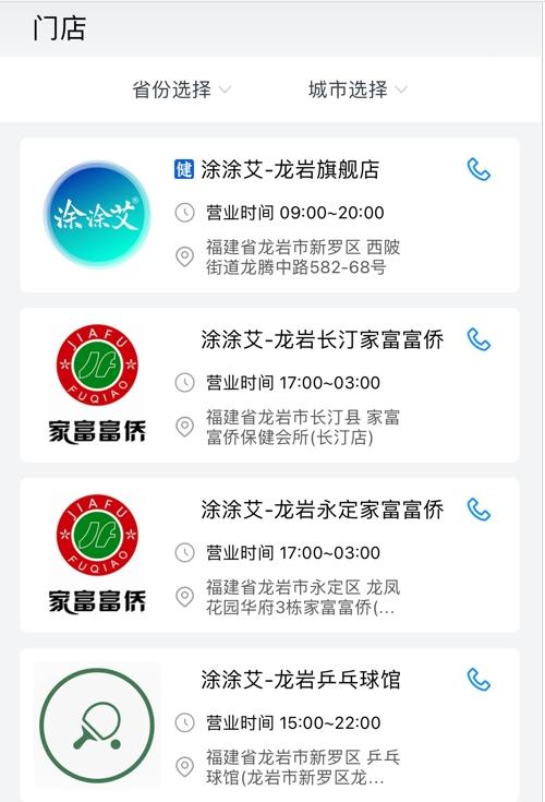 涂涂艾手机软件app截图