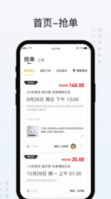 哩克阿哩手机软件app截图