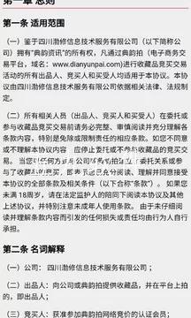 典韵拍手机软件app截图