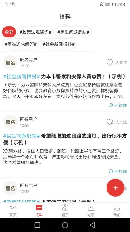 万荣融媒手机软件app截图