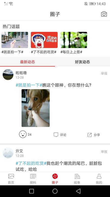 万荣融媒手机软件app截图