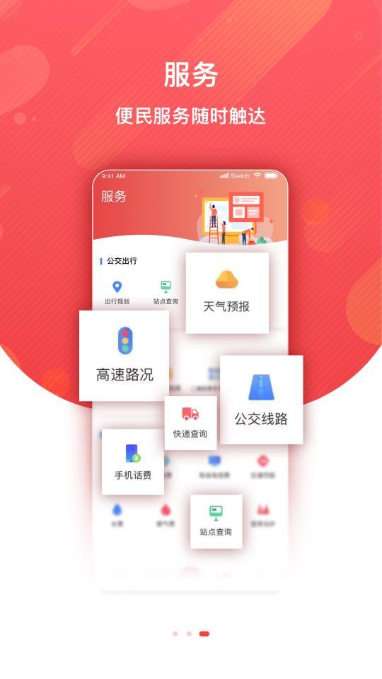 海港融媒手机软件app截图