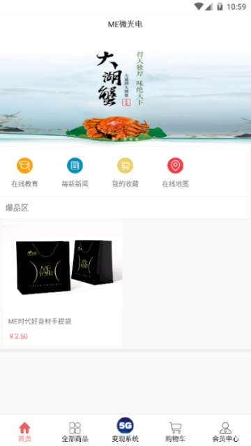 每新直购手机软件app截图