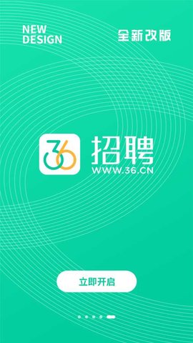 36招聘手机软件app截图