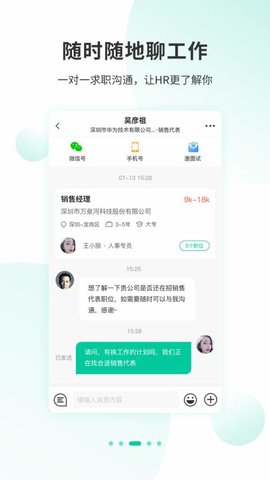 36招聘手机软件app截图