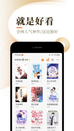 喵见小说手机软件app截图