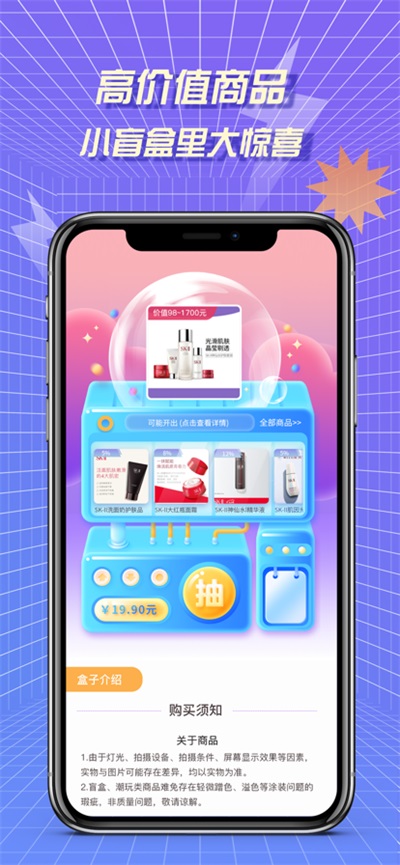 多玩盲盒手机软件app截图