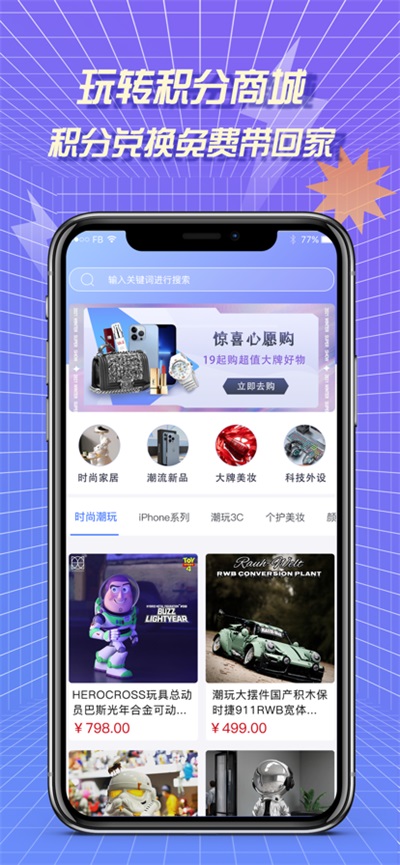 多玩盲盒手机软件app截图