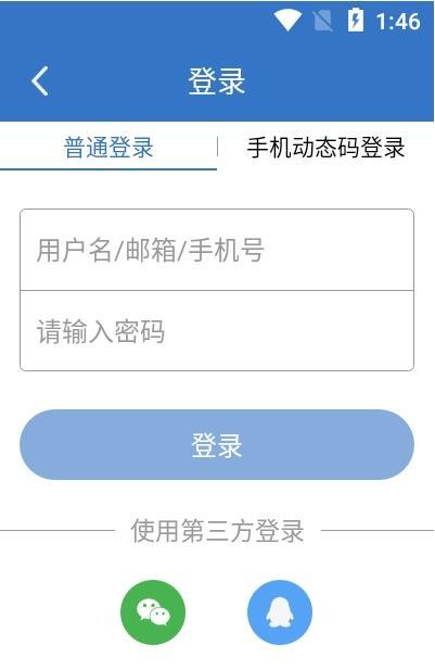 百网通聘手机软件app截图